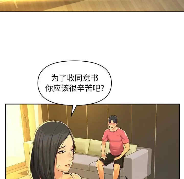 社区重建协会/敲开你的门