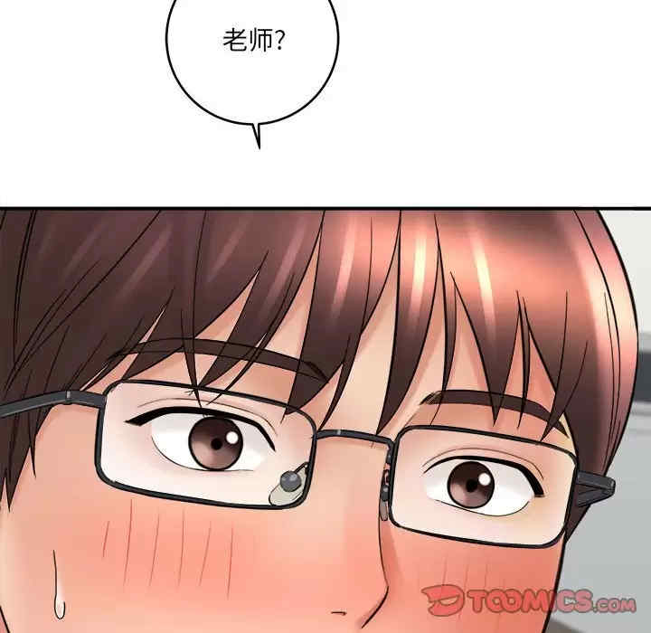 爱上助手/想做你的助手