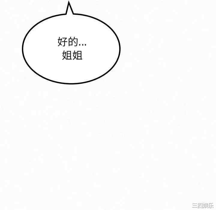 姐姐都哈我/懵懂男生的恋爱史