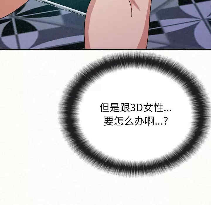 姐姐都哈我/懵懂男生的恋爱史