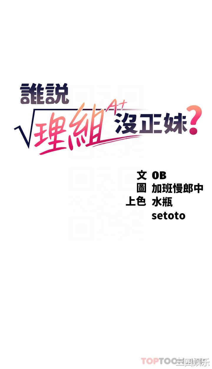 谁说理组没正妹？