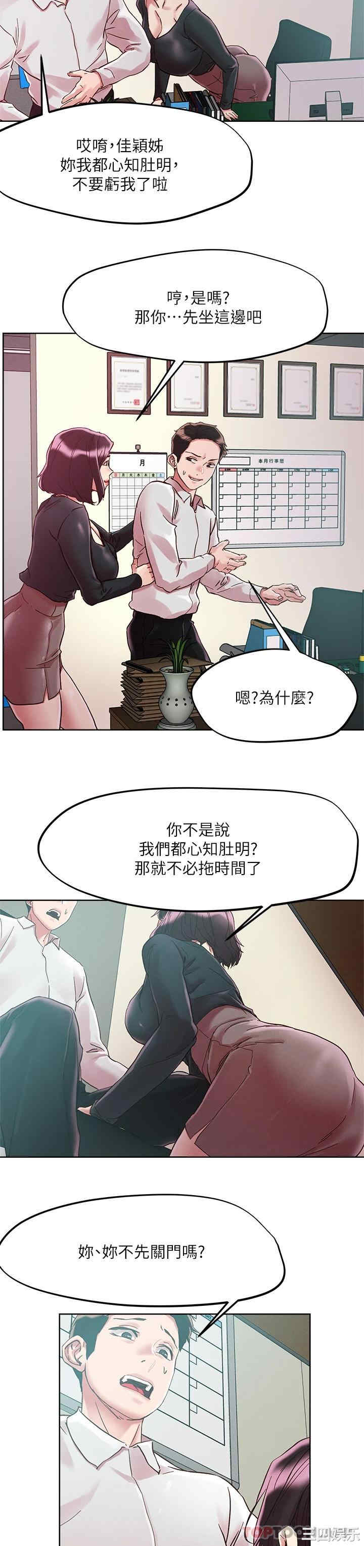 把妹鬼达人