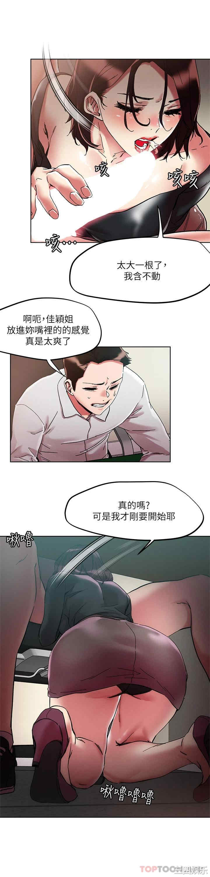把妹鬼达人