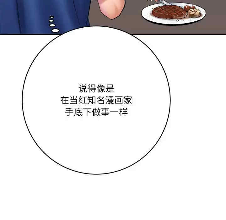 爱上助手/想做你的助手