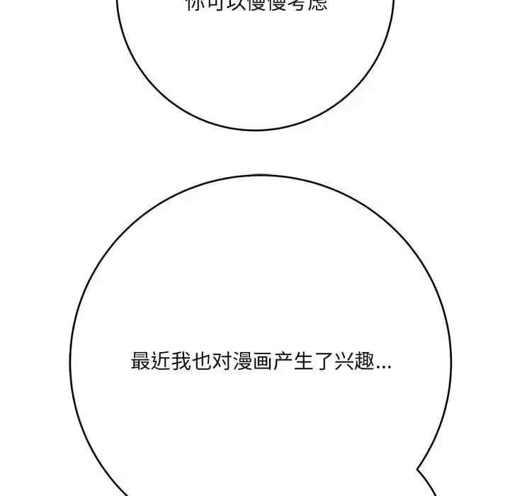 爱上助手/想做你的助手
