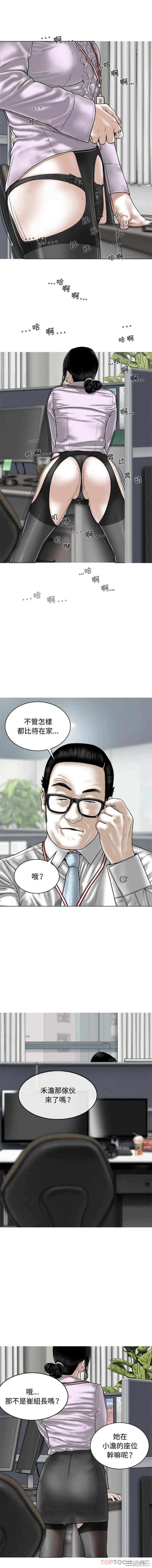 女性友人/换友派对