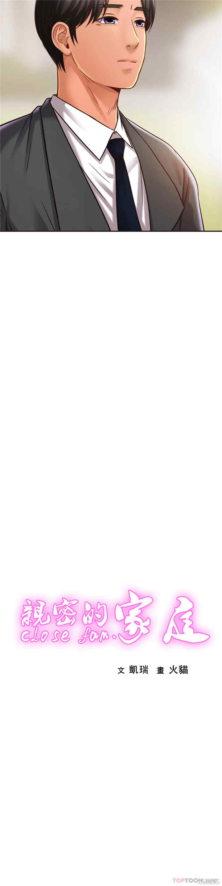 亲密的家庭/相亲相爱一家人/亲密一家人