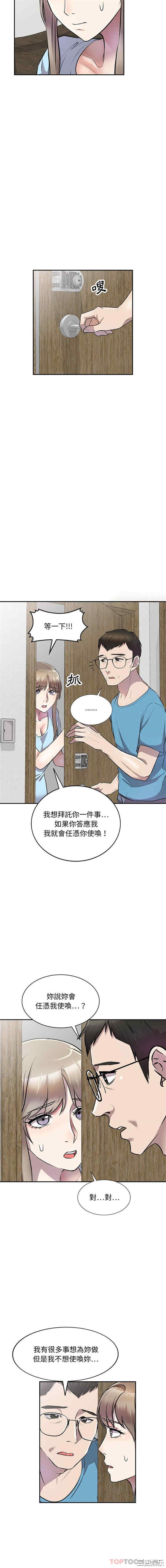 私房家教课/私人家教