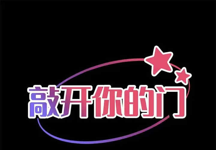 社区重建协会/敲开你的门