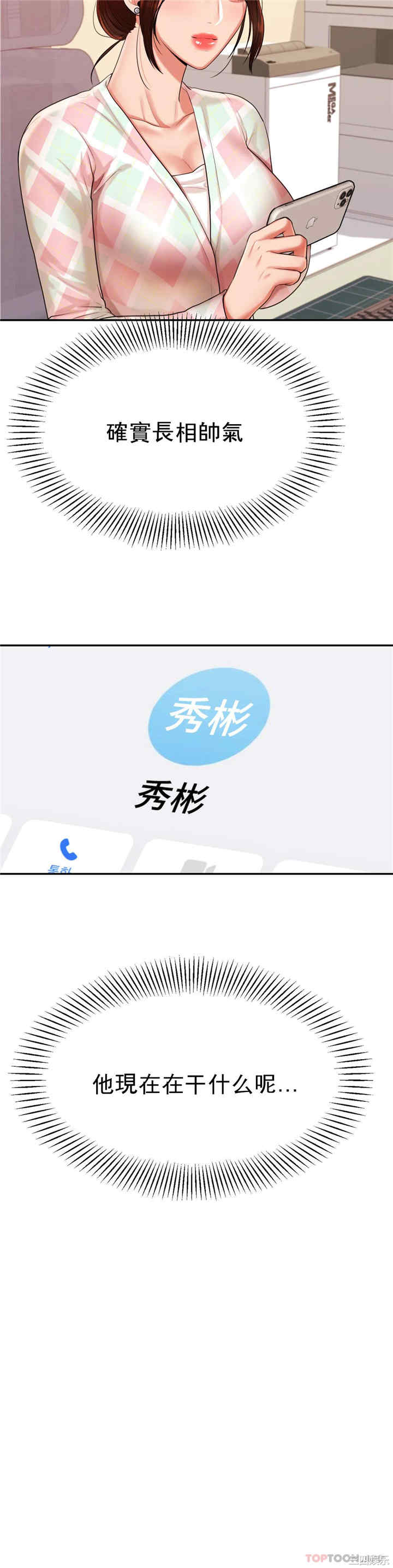 我的专属老师/老师的课外教学/辅导老师