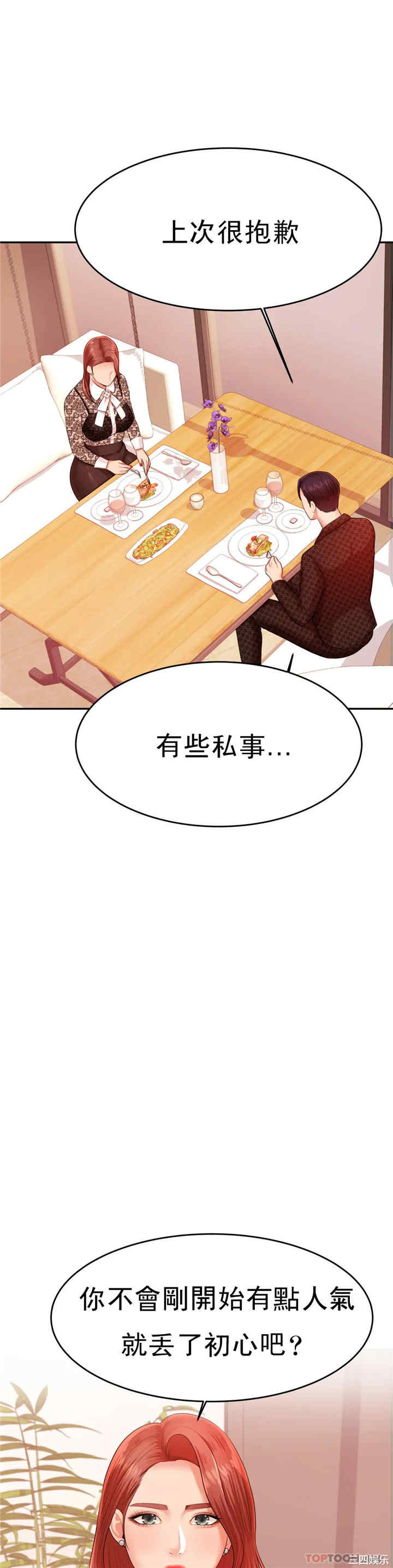 我的专属老师/老师的课外教学/辅导老师