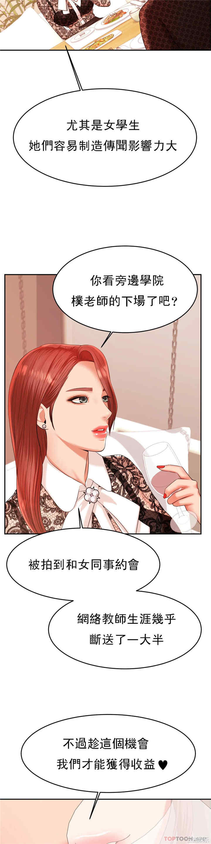 我的专属老师/老师的课外教学/辅导老师