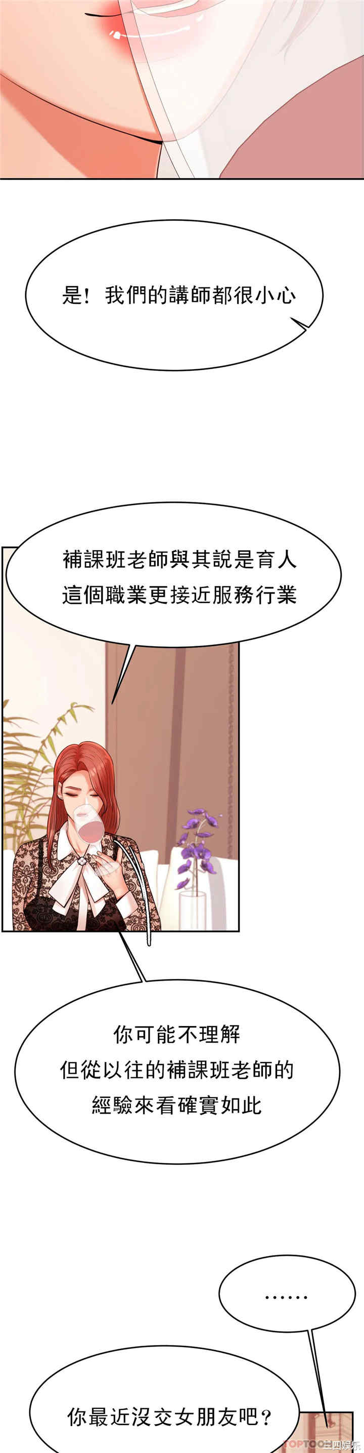 我的专属老师/老师的课外教学/辅导老师