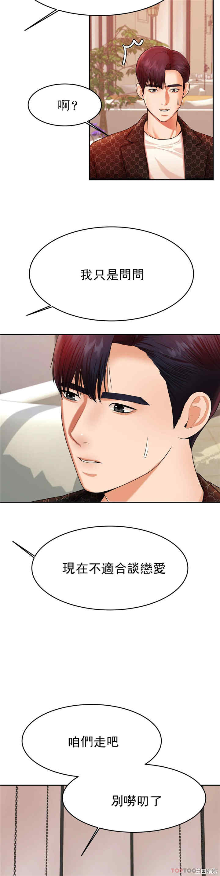 我的专属老师/老师的课外教学/辅导老师