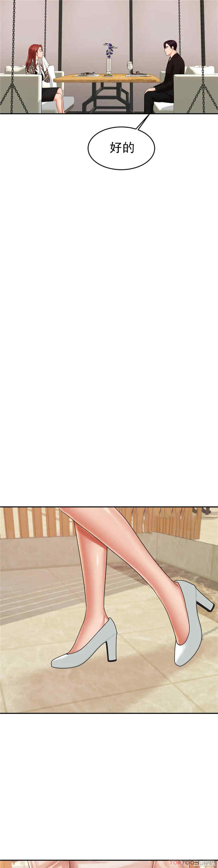 我的专属老师/老师的课外教学/辅导老师