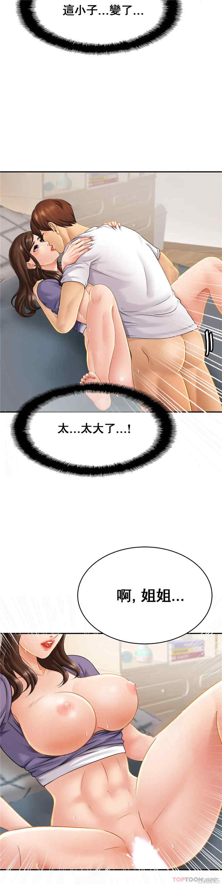 亲密的家庭/相亲相爱一家人/亲密一家人