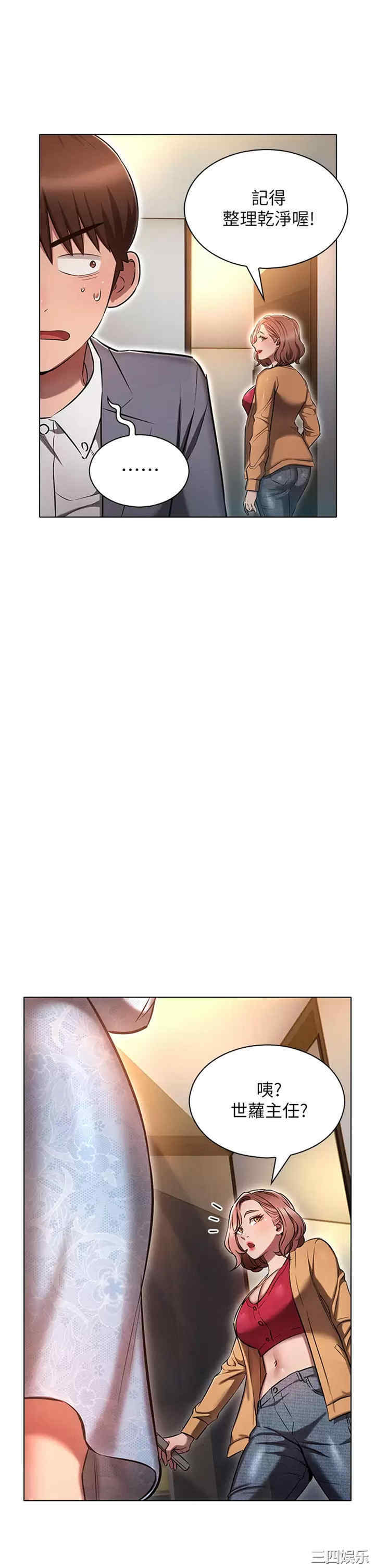 鲁蛇的多重宇宙