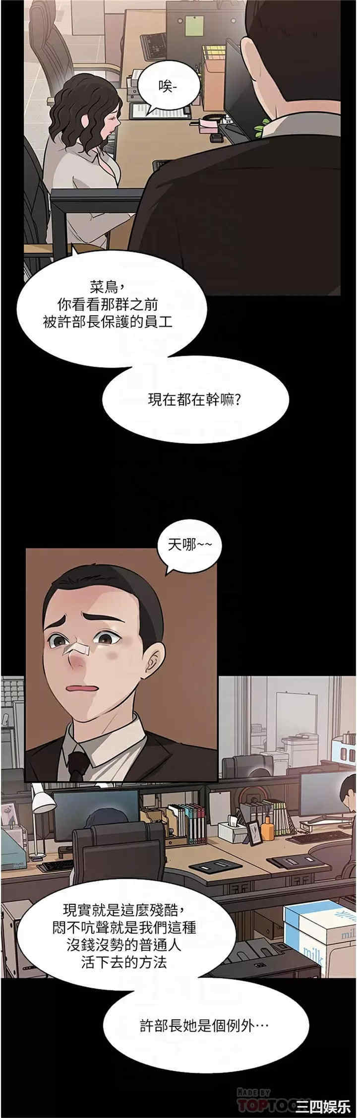 深入小姨子