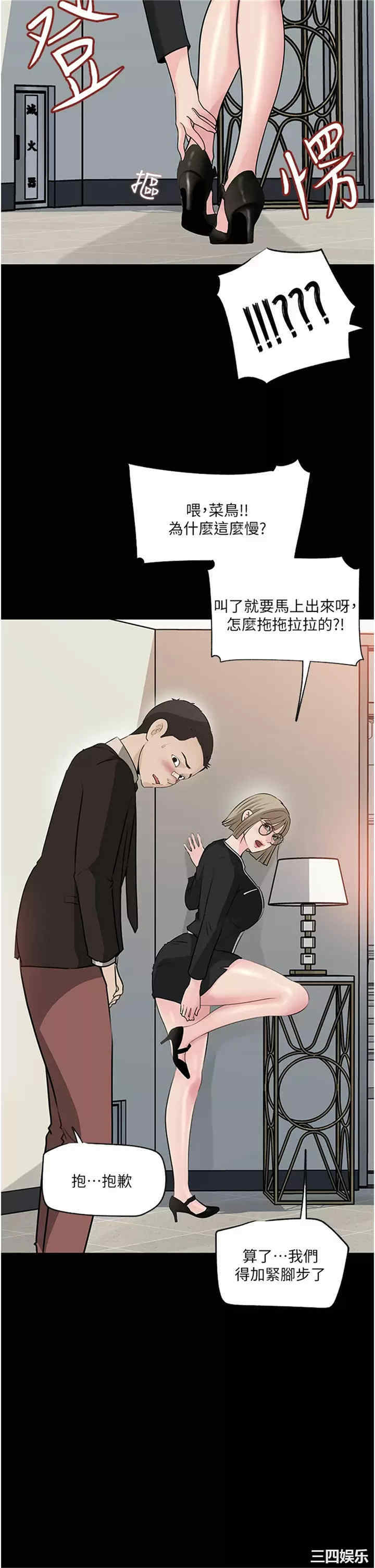 深入小姨子