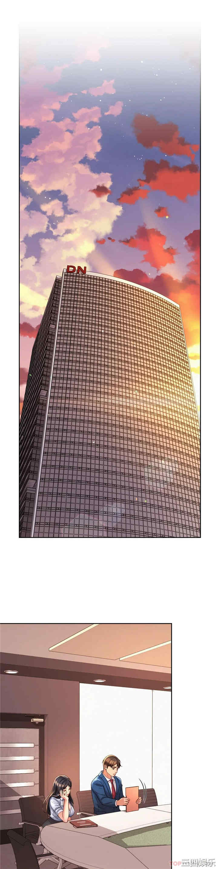 社内恋爱/上班也要谈恋爱