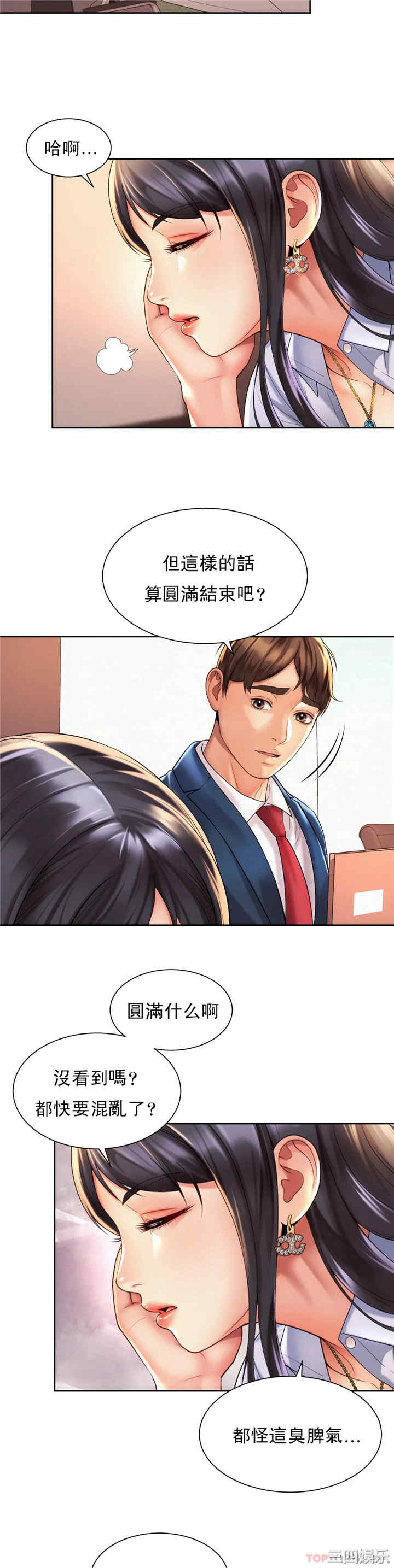 社内恋爱/上班也要谈恋爱