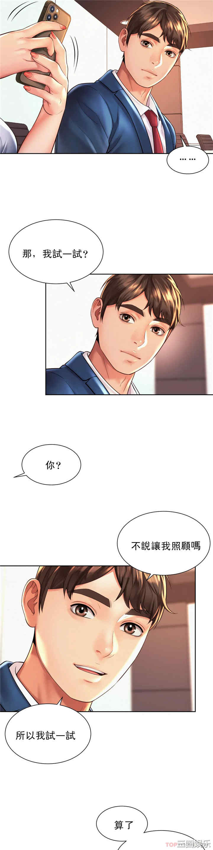 社内恋爱/上班也要谈恋爱