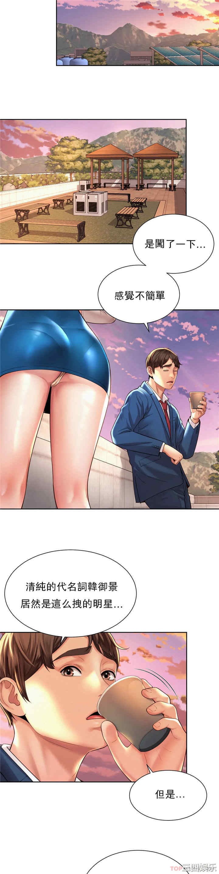 社内恋爱/上班也要谈恋爱