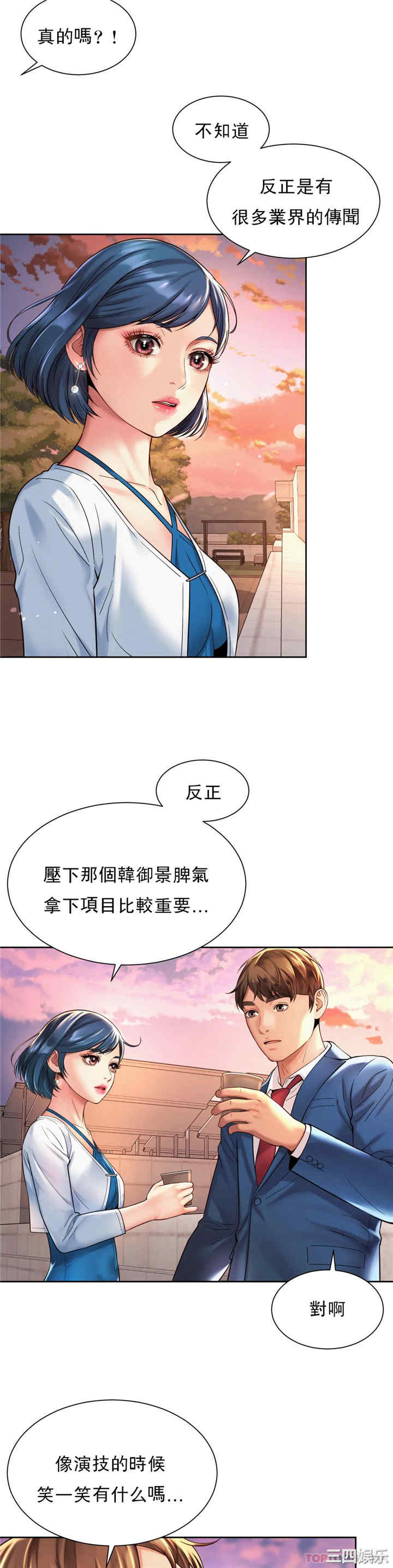 社内恋爱/上班也要谈恋爱