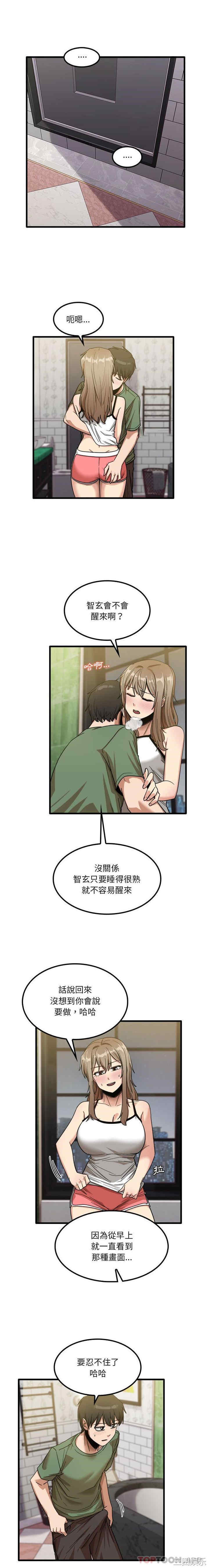 实习老师好麻烦/实习老师住我家