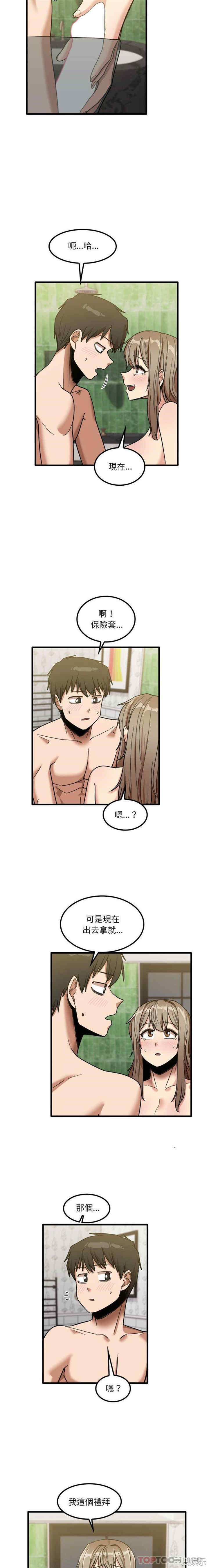 实习老师好麻烦/实习老师住我家