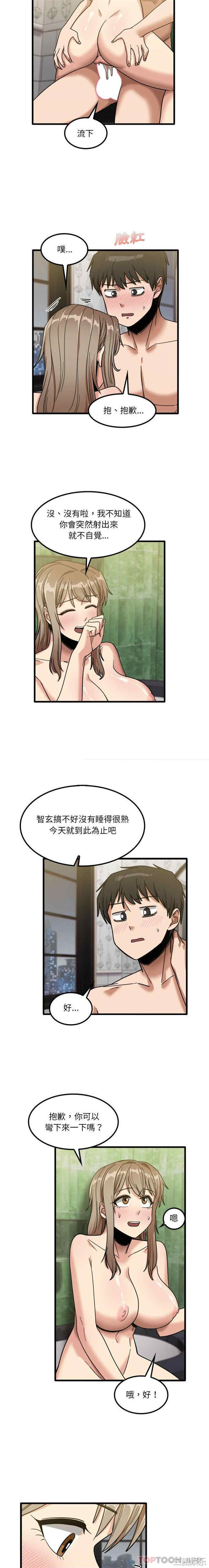 实习老师好麻烦/实习老师住我家