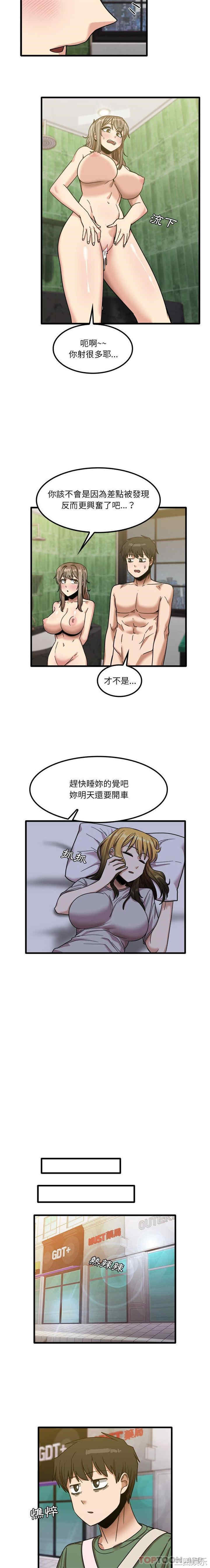 实习老师好麻烦/实习老师住我家