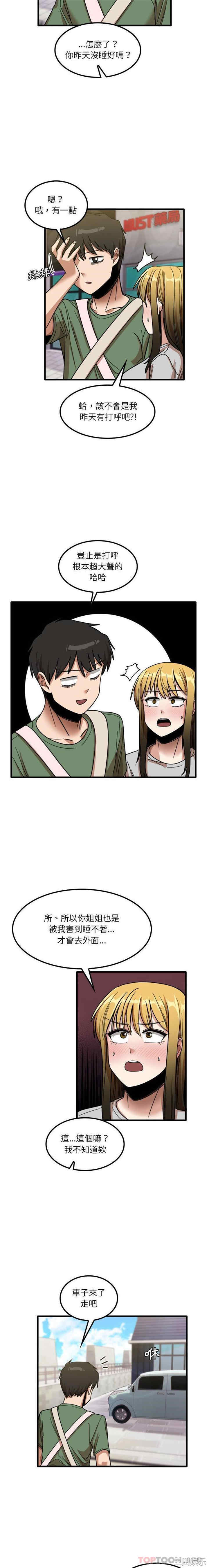 实习老师好麻烦/实习老师住我家