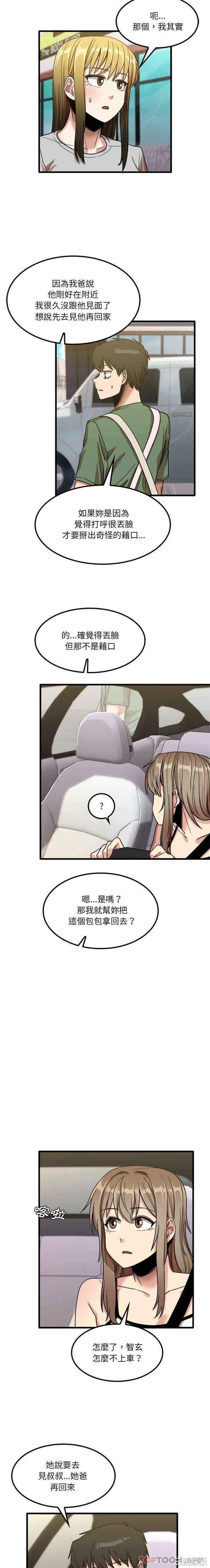 实习老师好麻烦/实习老师住我家