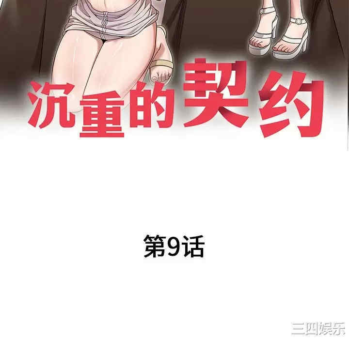 掠夺的滋味/沉重的契约