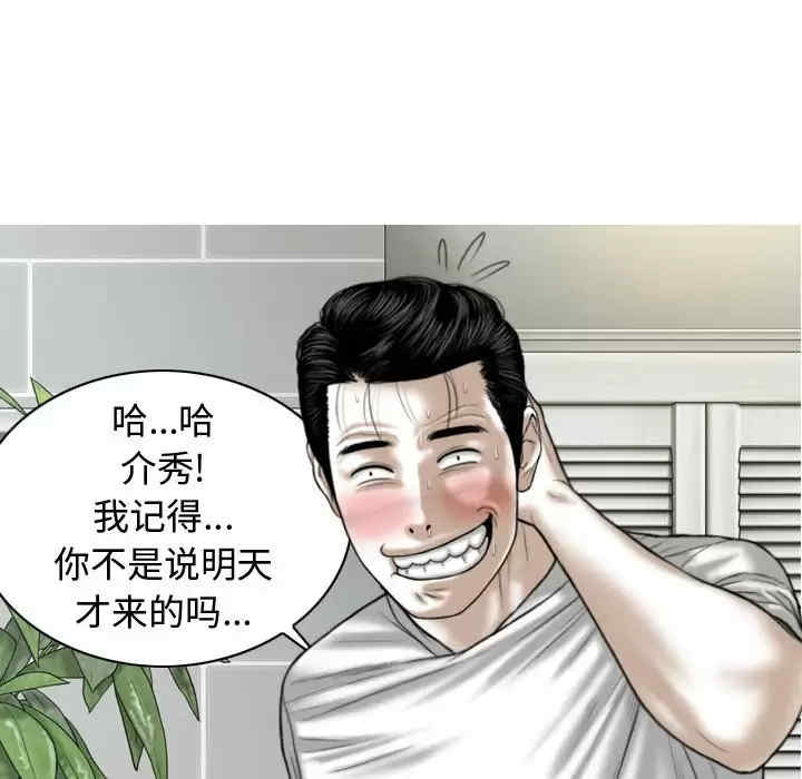 女性友人/换友派对