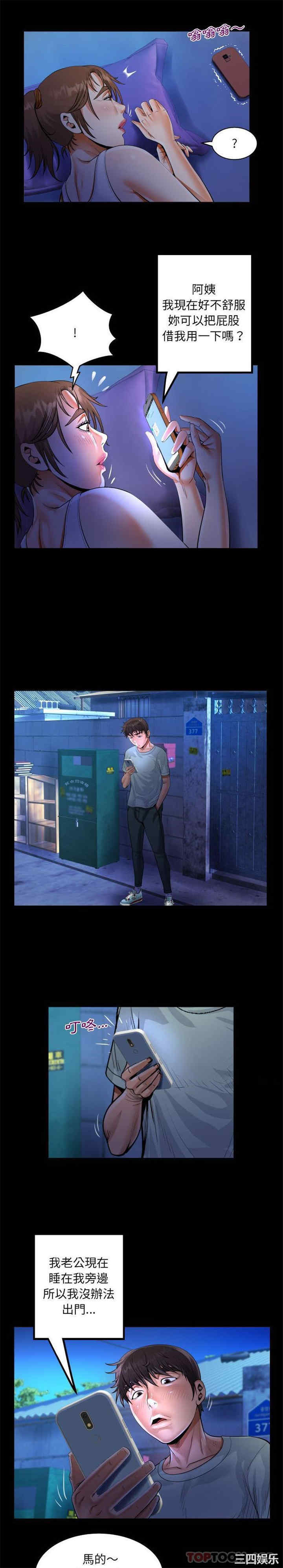 阿姨/意想不到的关系