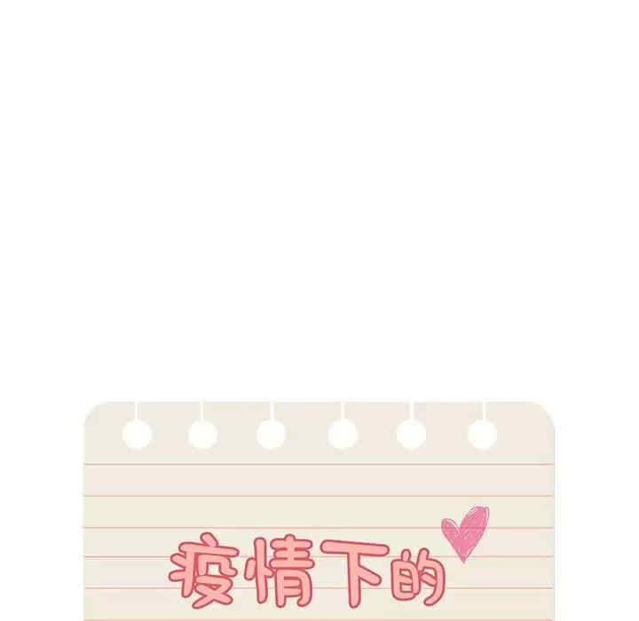 疫情期间的家教生活/疫情下的家教生活