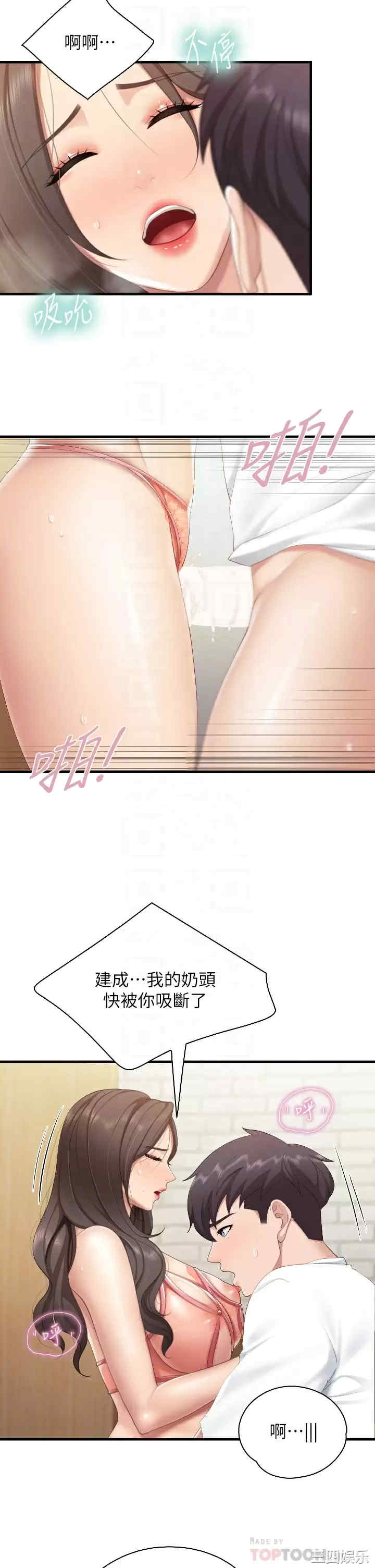 亲子餐厅的妈妈们