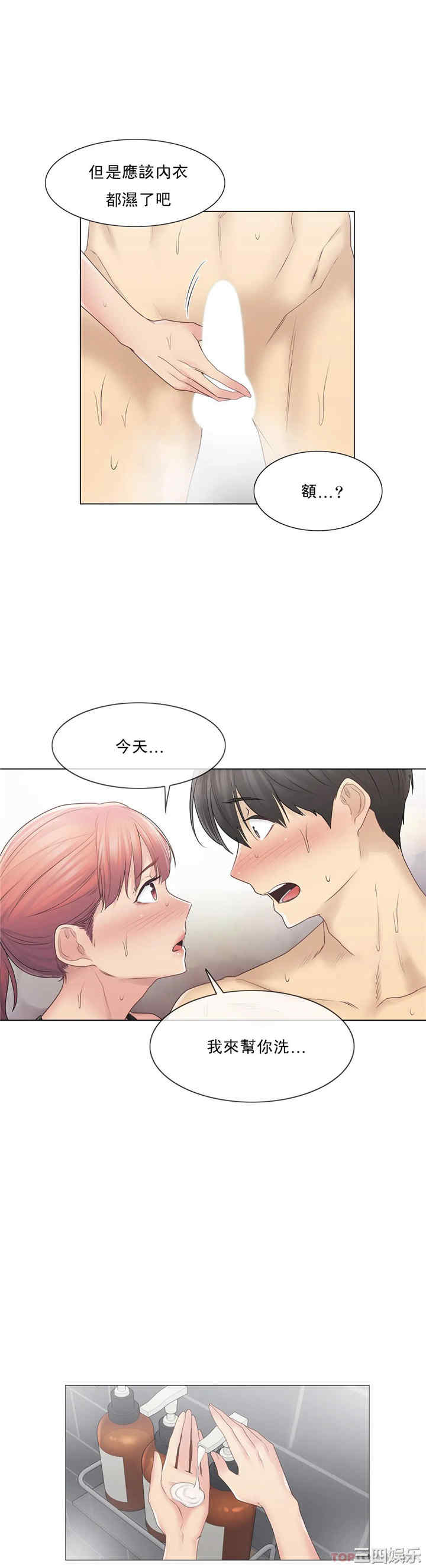 轻触! 解除封印/触摸解封