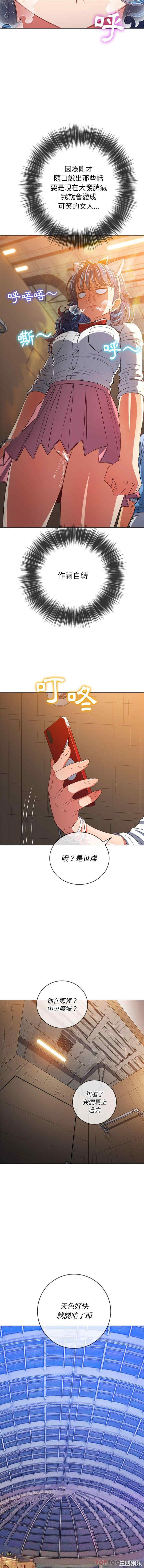 难缠小恶女/恶女勾勾缠