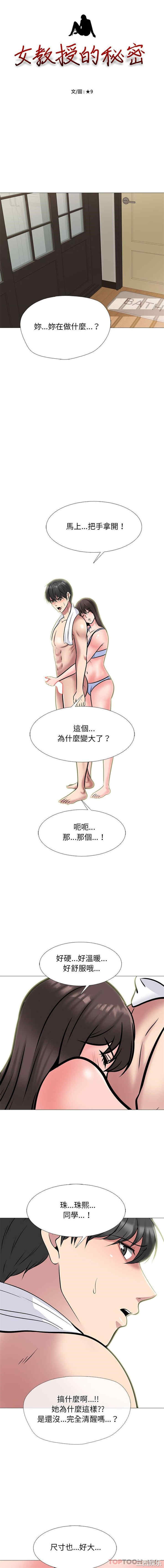 心机女教授