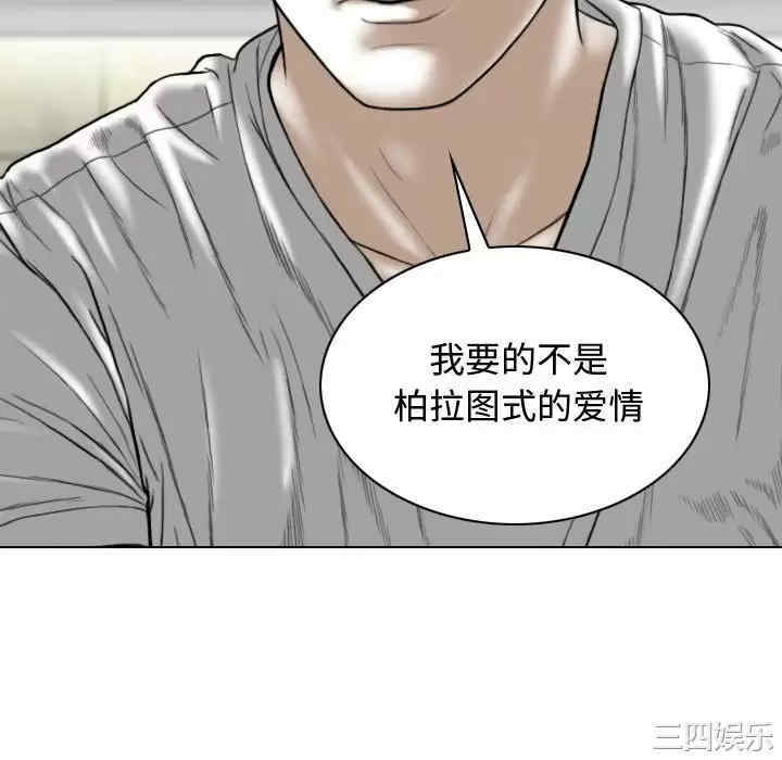 女性友人/换友派对