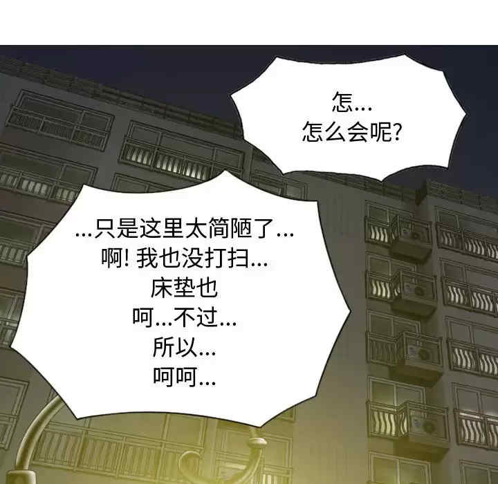 女性友人/换友派对