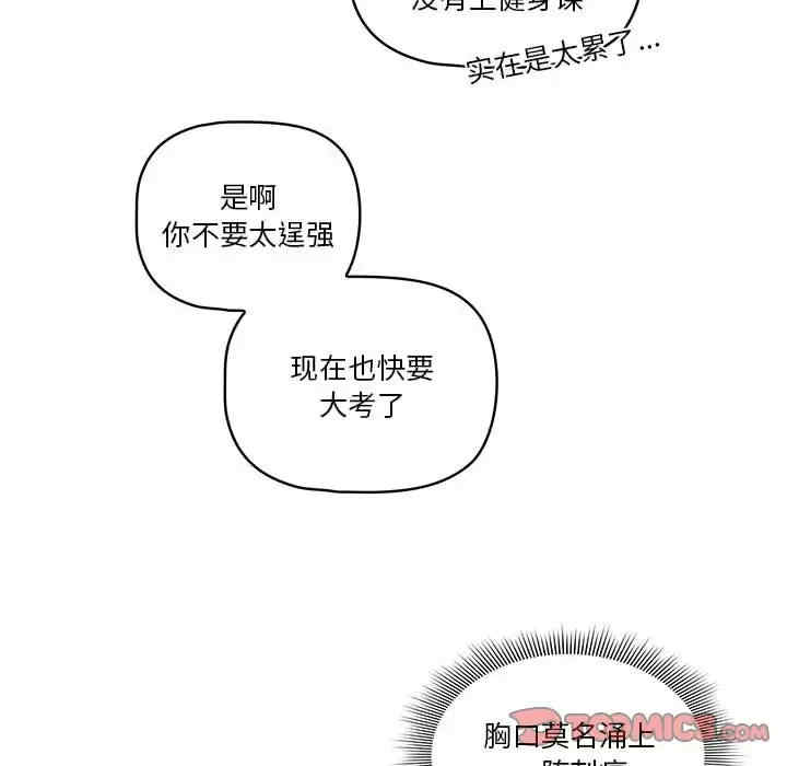 疫情期间的家教生活/疫情下的家教生活