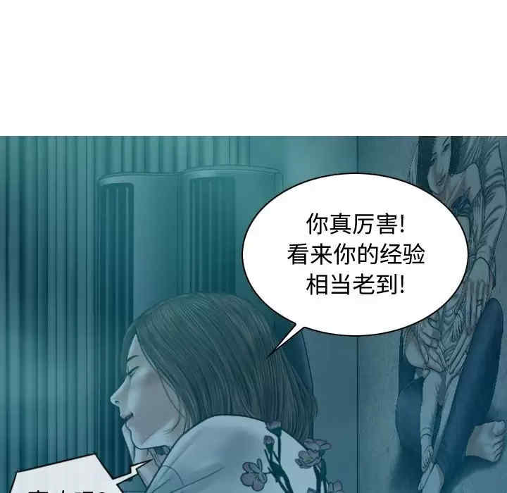 女性友人/换友派对
