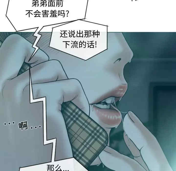 女性友人/换友派对