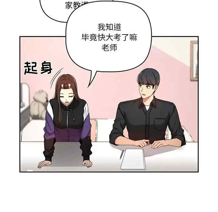 疫情期间的家教生活/疫情下的家教生活