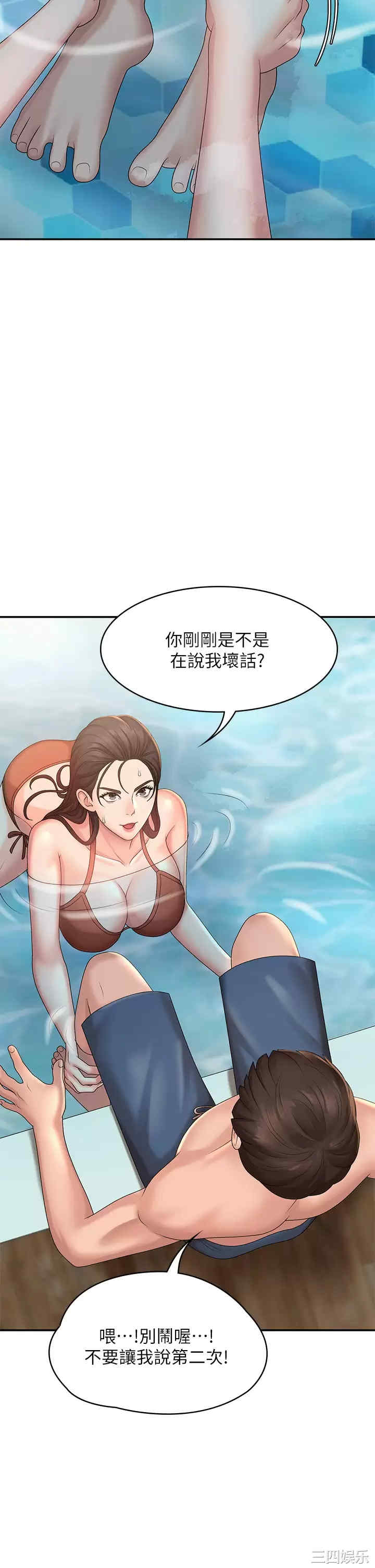 青春期小阿姨
