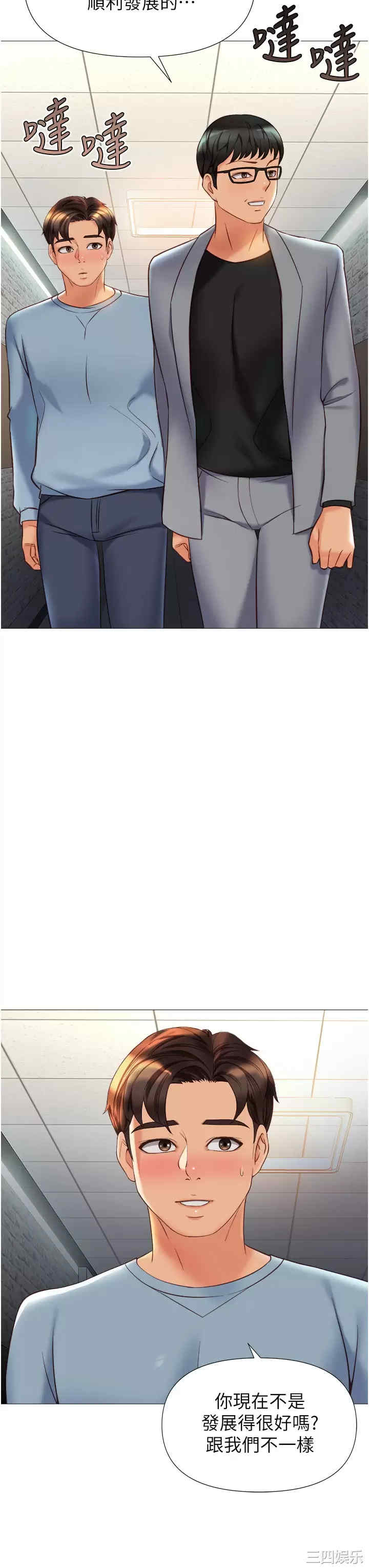 女儿闺蜜都归ME